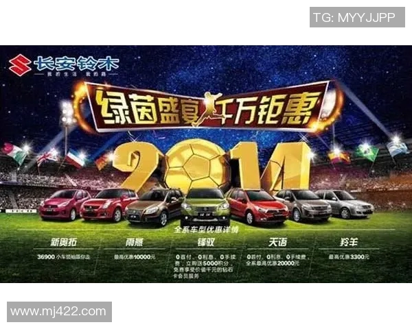 迷你足球星灵燃动绿茵梦想点亮少年竞技激情舞台